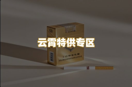 越南代工烟